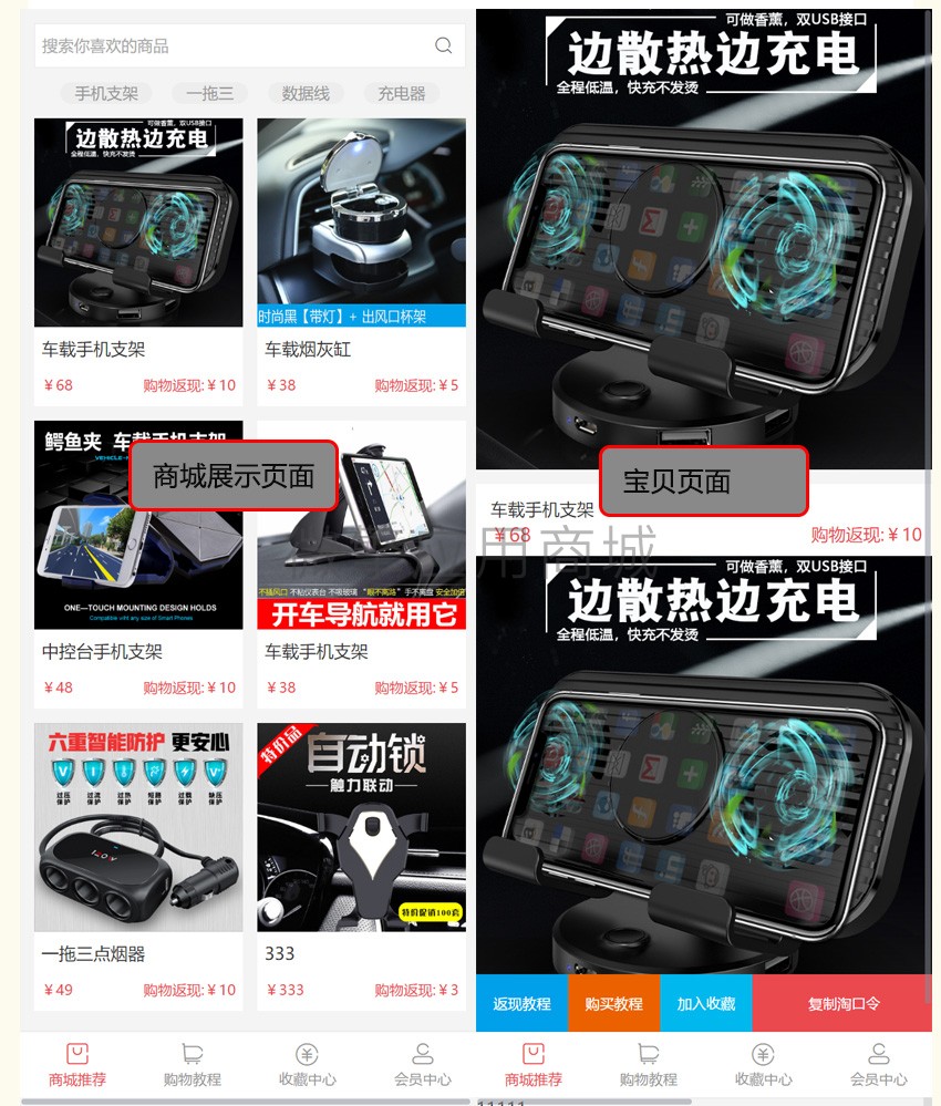 wq模块淘口令商城V1.0.0原版