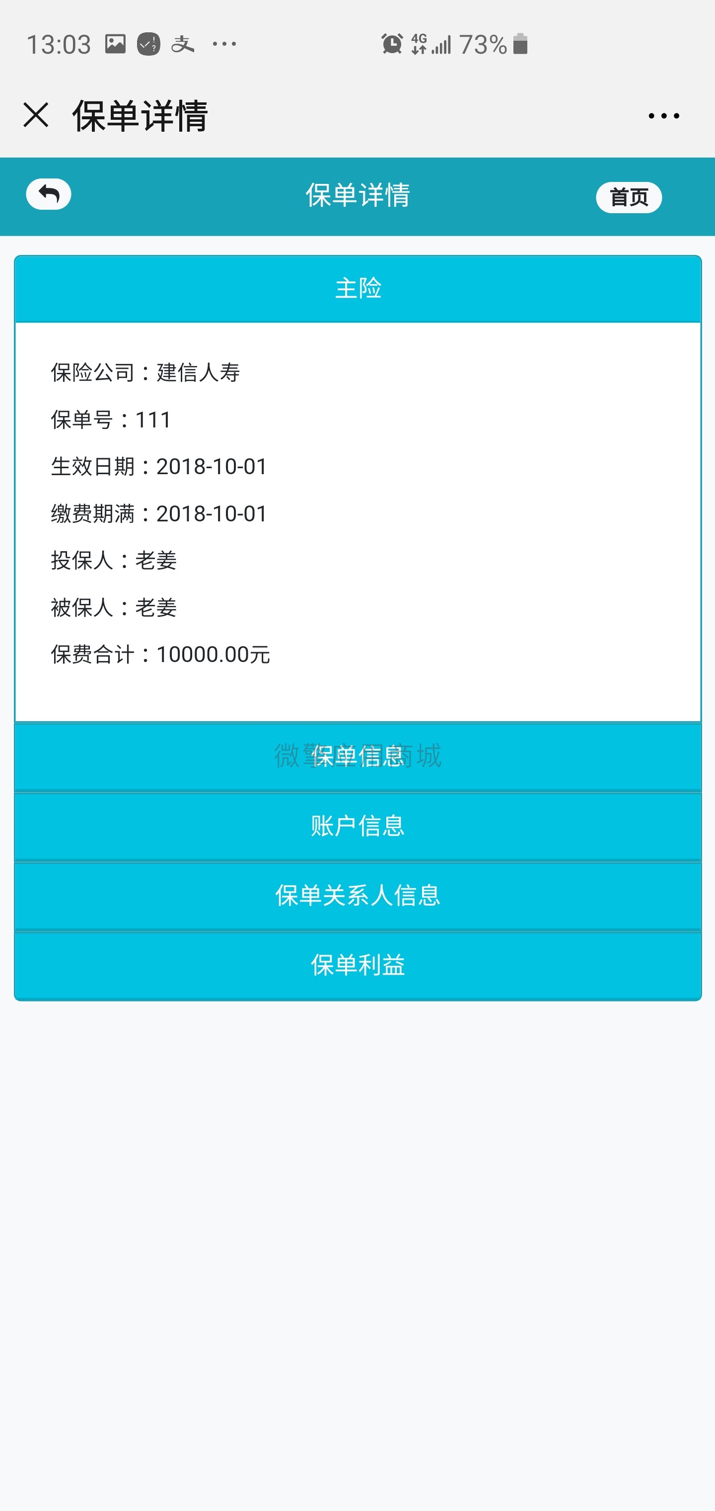 Screenshot_20190920-130306_WeChat.jpg