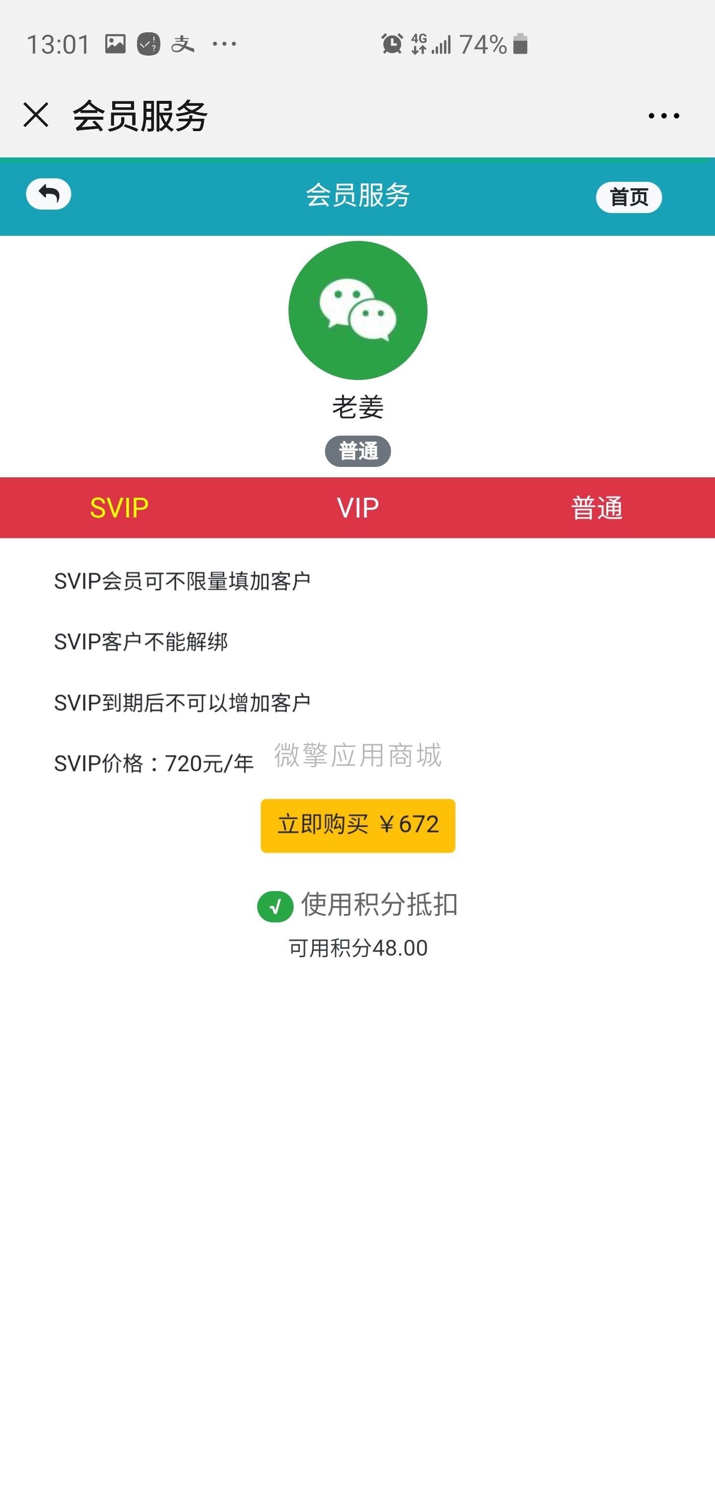 Screenshot_20190920-130134_WeChat.jpg