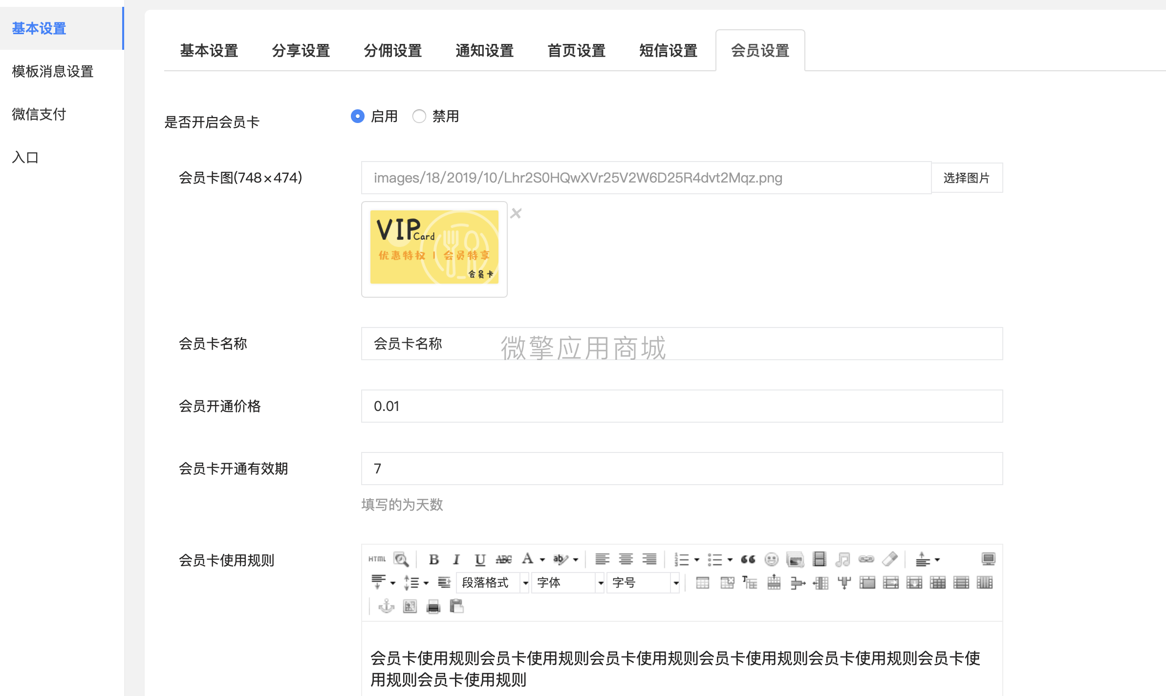 惠集市v3.6.2+3插件插图3