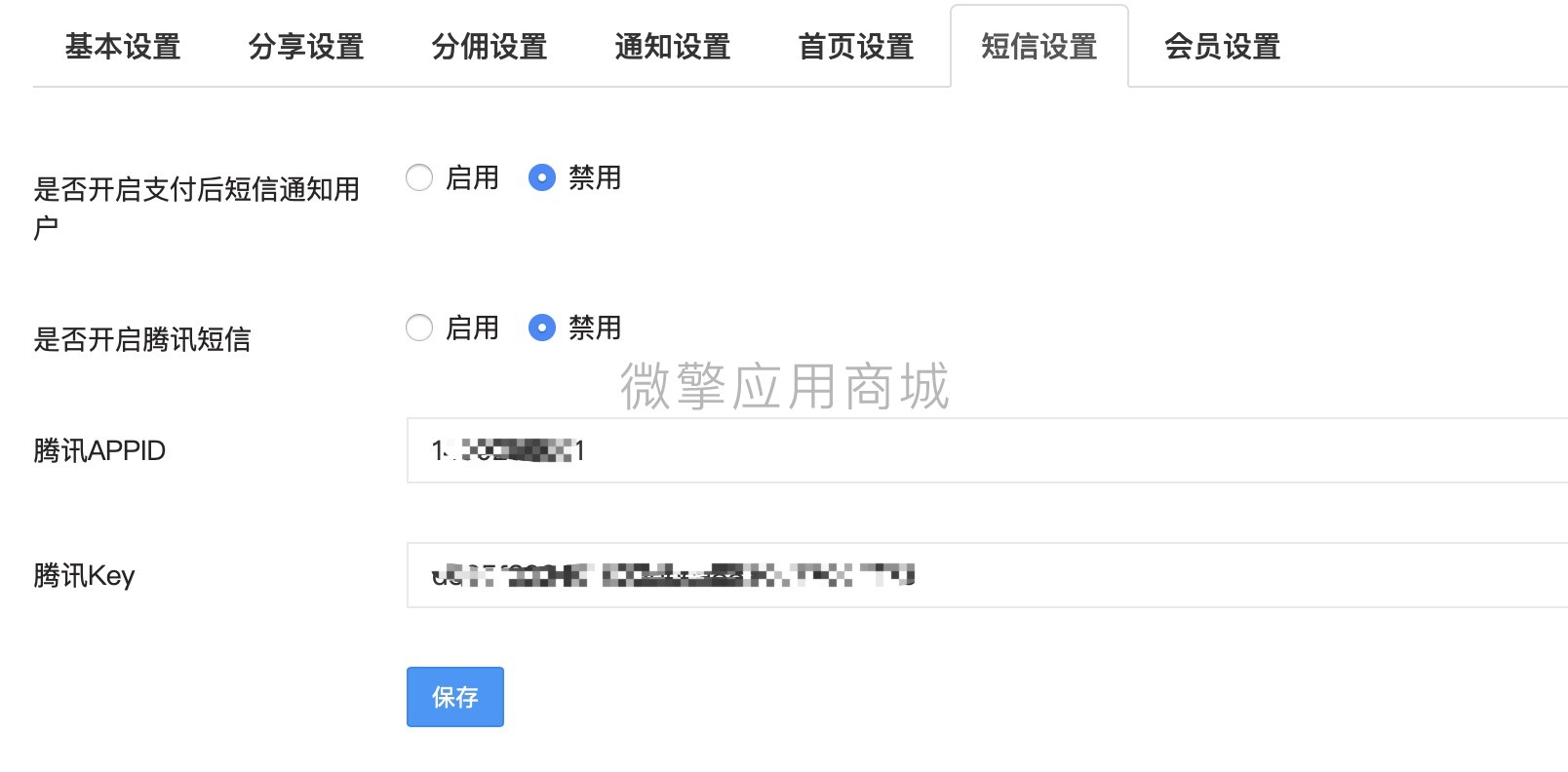 惠集市v3.6.2+3插件插图2