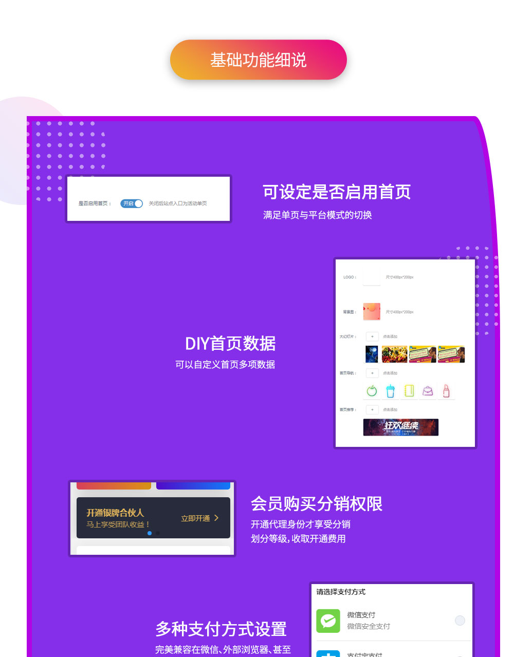 微信全能营销2.0.24插图2
