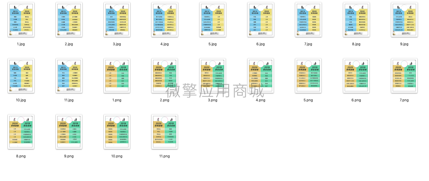 【功能模块】告别19迎接20 xiaogui_2019gaobie 版本号:1.0.3 – 商业版 增加一套红色模板,形式更加丰富插图1 image.png