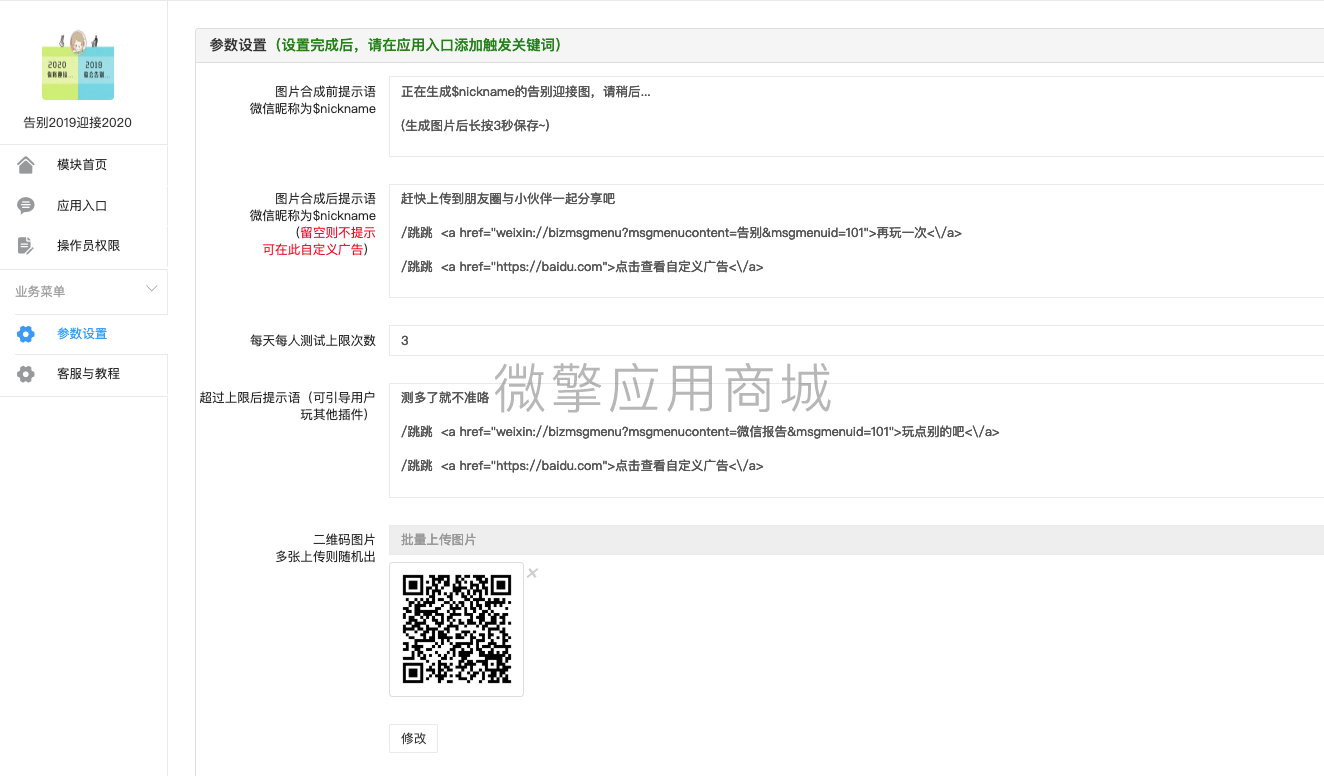 告别19迎接20插图4