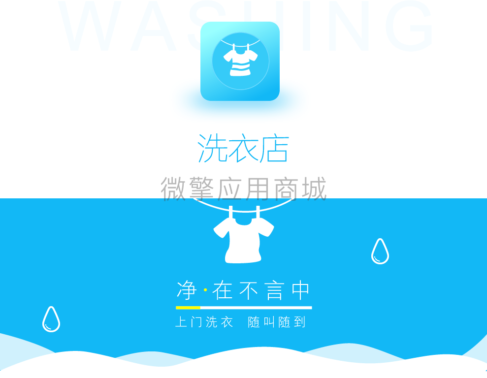 【功能模块】洗衣店 xc_laundry 版本号:2.3.2 – 分销商业版 修复分销团队显示问题 修复打印的问题插图 15145600965a465a6054eba_uoWrC61kKlZr1111111111111.png