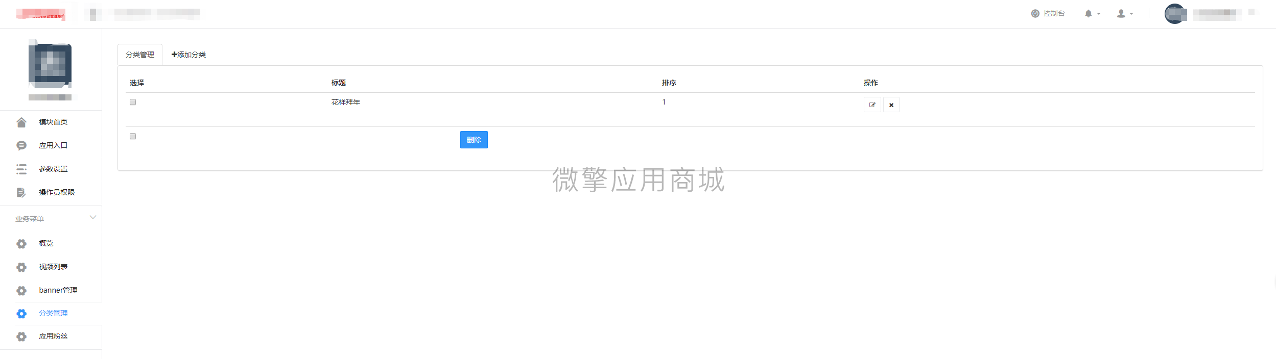 视频宝1.4.1+3个插件插图3