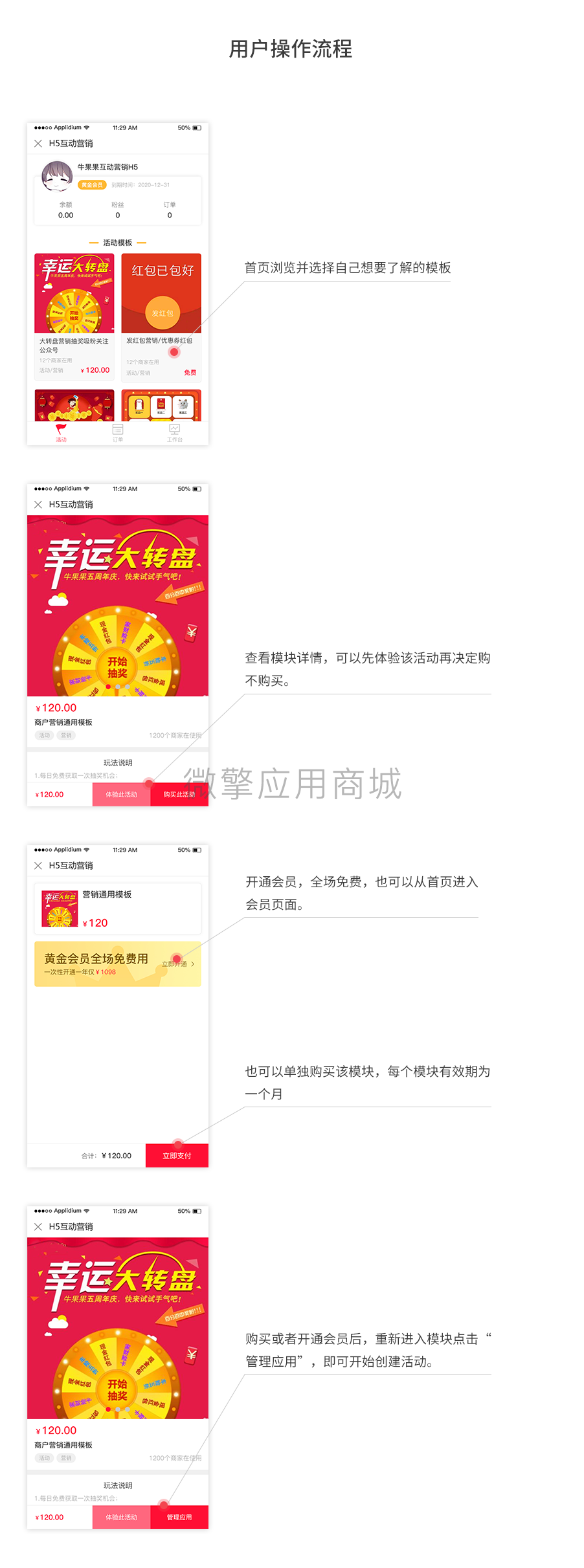 牛果果营销V1.0.18 全解密 全开源 持续包更新插图4