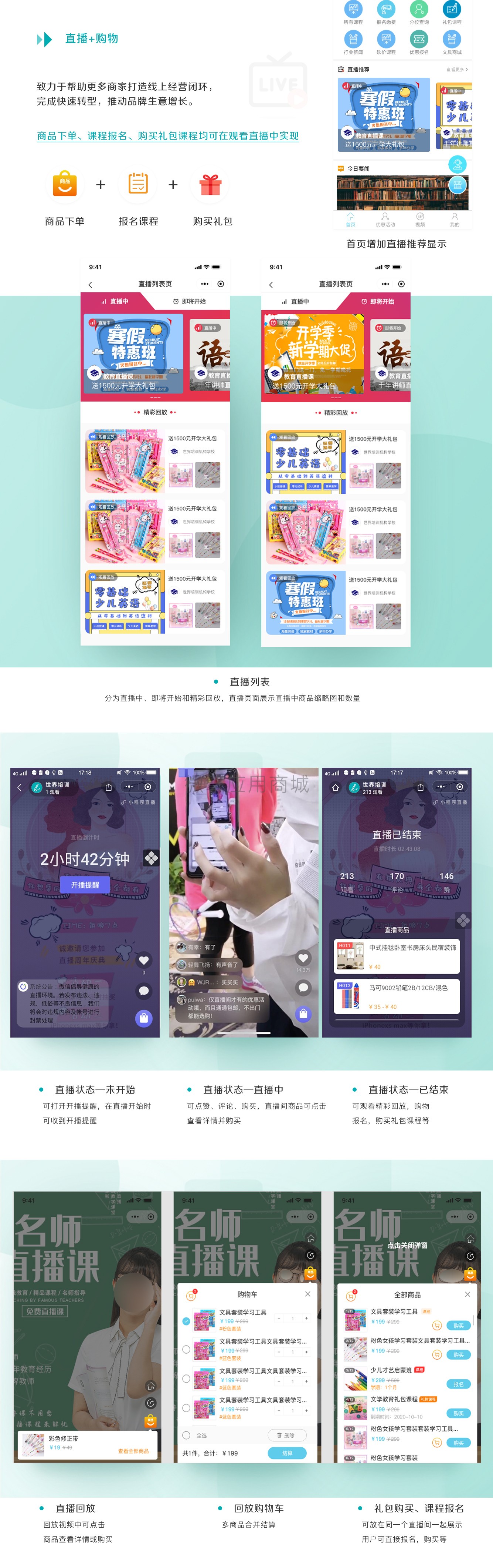 【更新】教育培训学校 1.10.4+前端插图1
