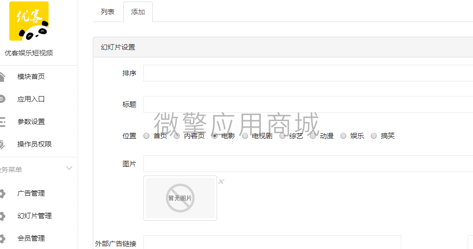 优客娱乐视频V1.0.2公众号H5版插图4