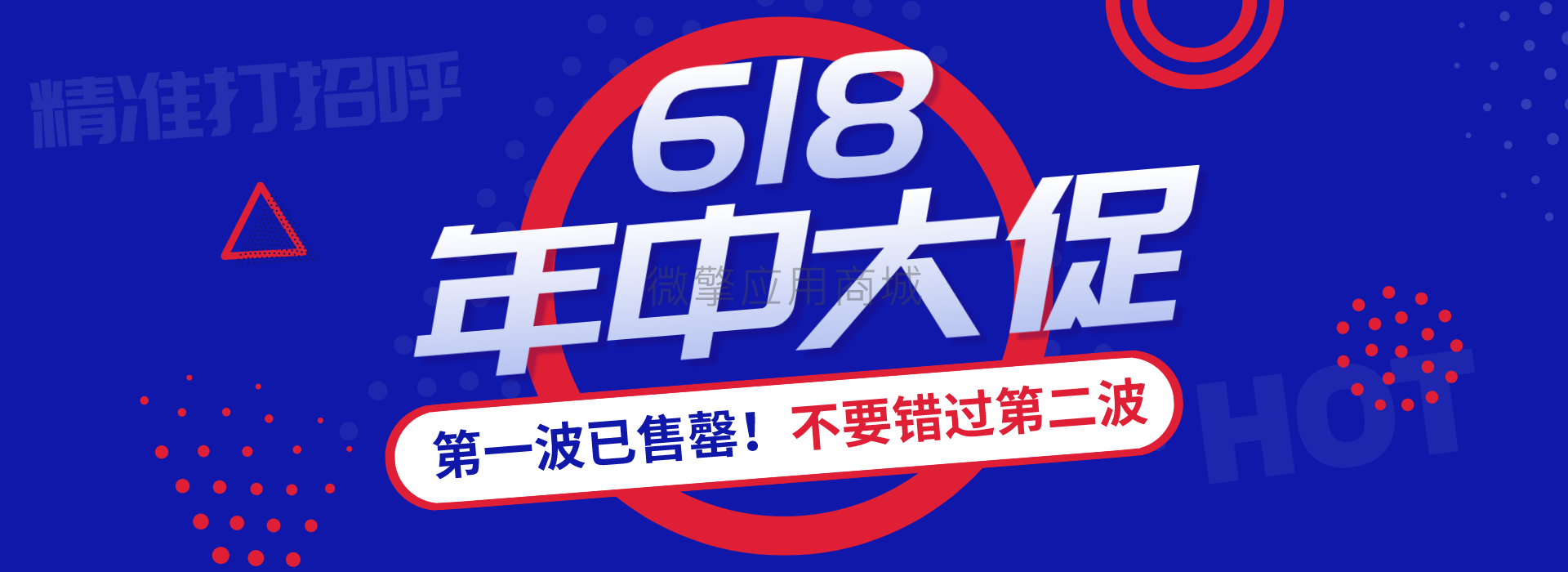 粉丝营销智能关注宝V2.0.0运营版安装包插图1
