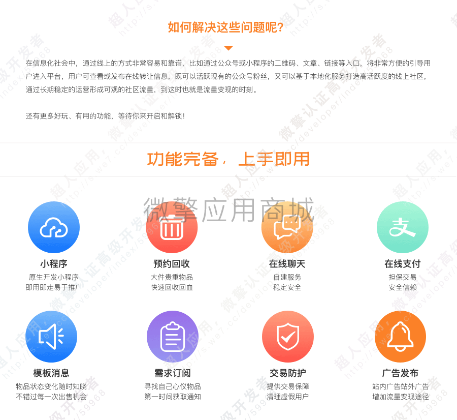 社区二手海报_03.png