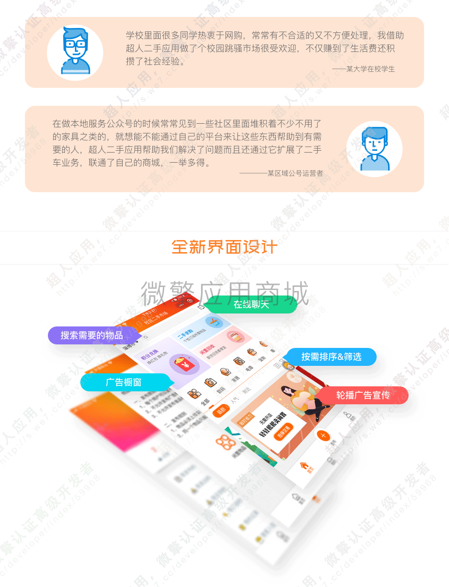 社区二手海报_04.png