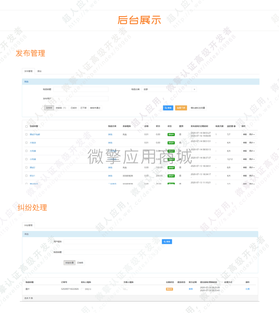 社区二手海报_05.png