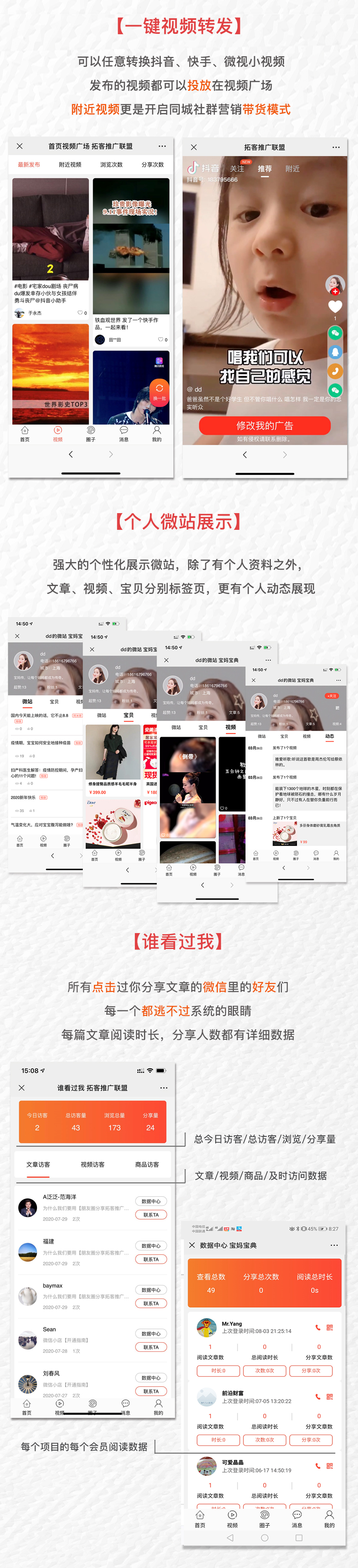 米哆新推广2020_03.jpg