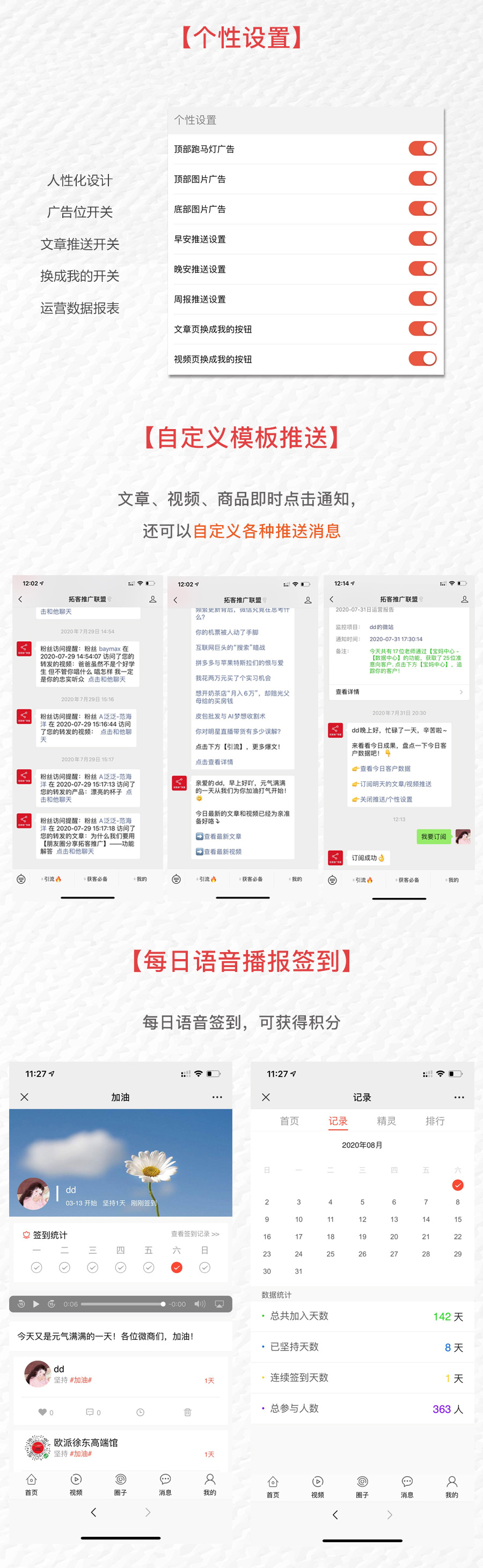 米哆新推广2020_05.jpg
