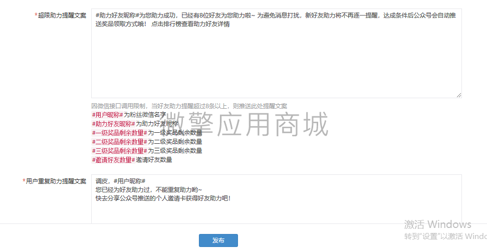 【更新】企业微信裂变系统-1.0.58插图6