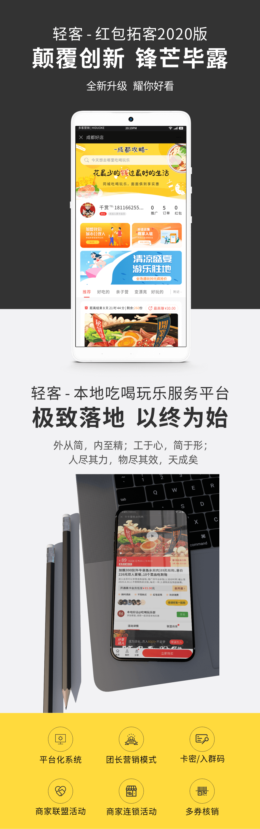6n9jNjvbWZzFkuGirRl6hfdlnfaiLz8Be5oFZG7v.png 轻客海报2020原_02.png