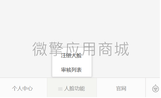 人脸会员门禁签到考勤v1.0.5 – 基础版本插图6