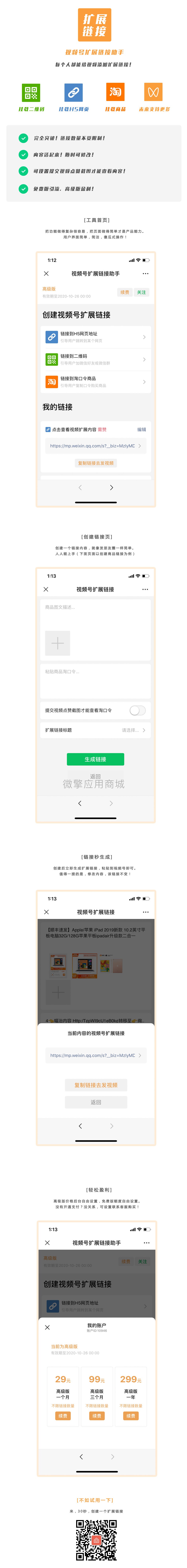 产品海报副本.jpg