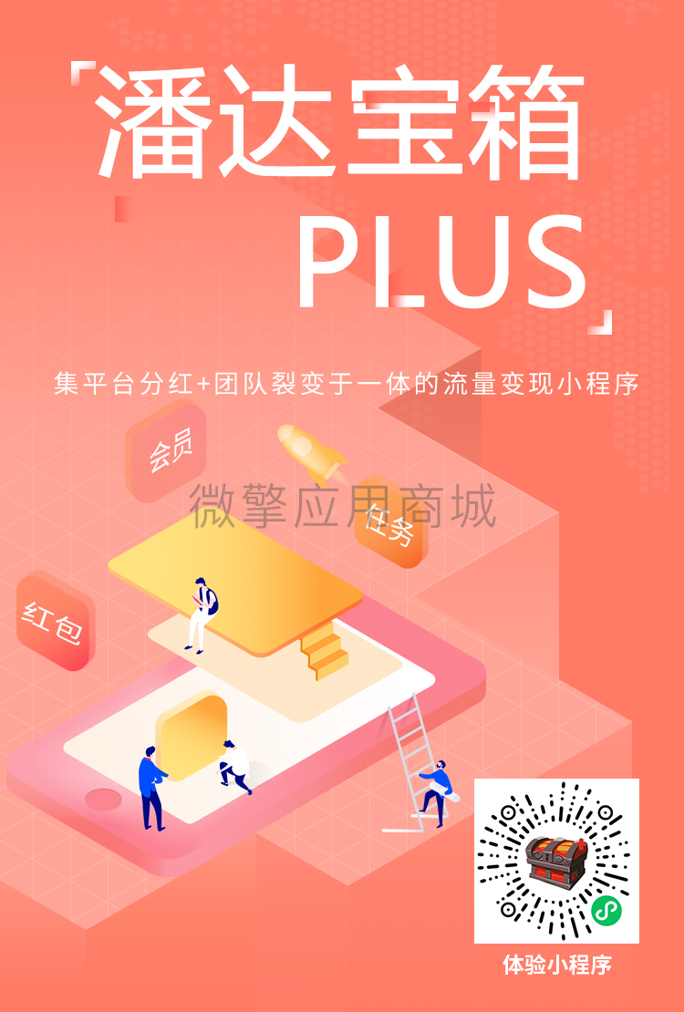 潘达宝箱【多开去跳转】+潘达抽奖4.2.2【多开去跳转】插图