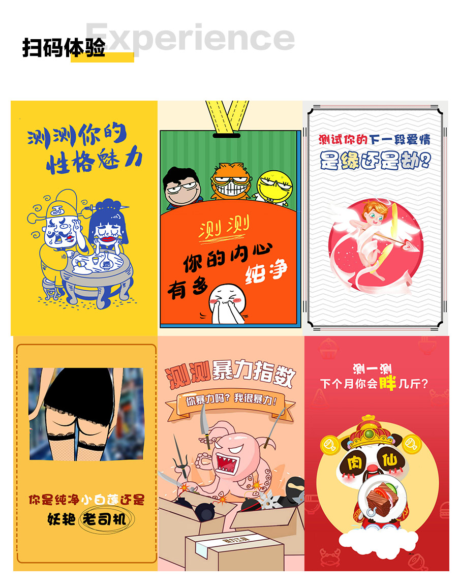 【终身皇帝元旦福利】趣味评测流量版v1.0.10+前端插图2