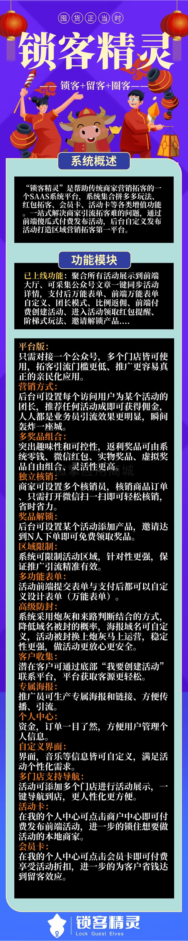 NsCOArrFLl4InuRDFqZxmtGk0YF6NG6hL1iqPmX8.jpg 锁客精灵功能图.jpg