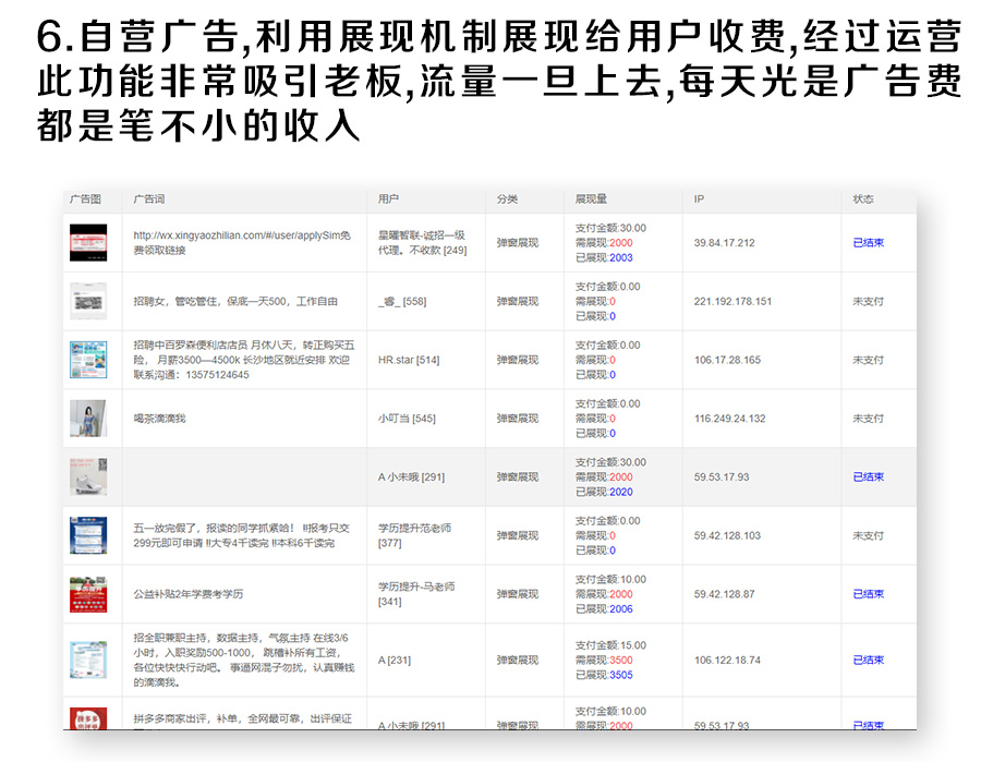 社群基地微擎介绍1_06.jpg