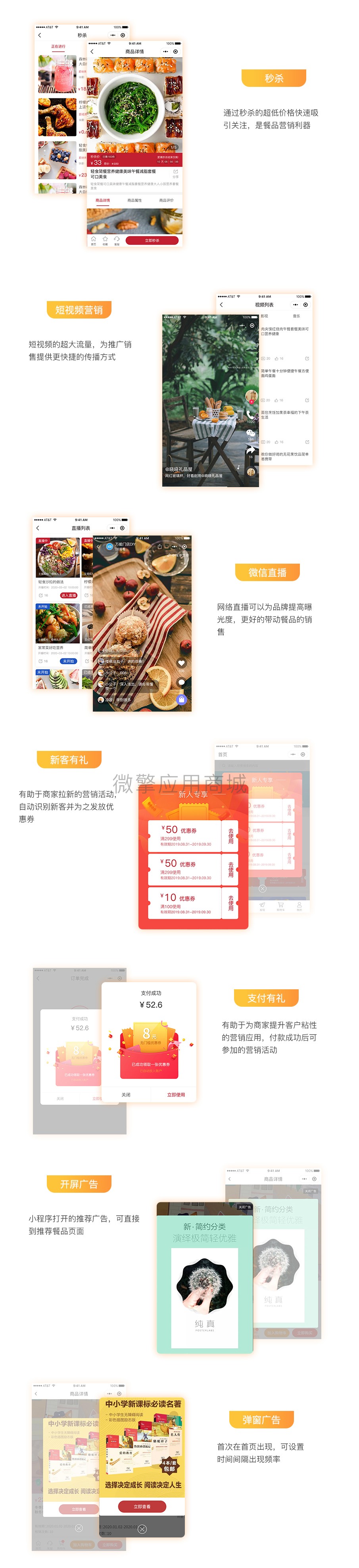 壹佰智慧餐厅V1.0.9 小程序前端线传（包更新）插图(6)