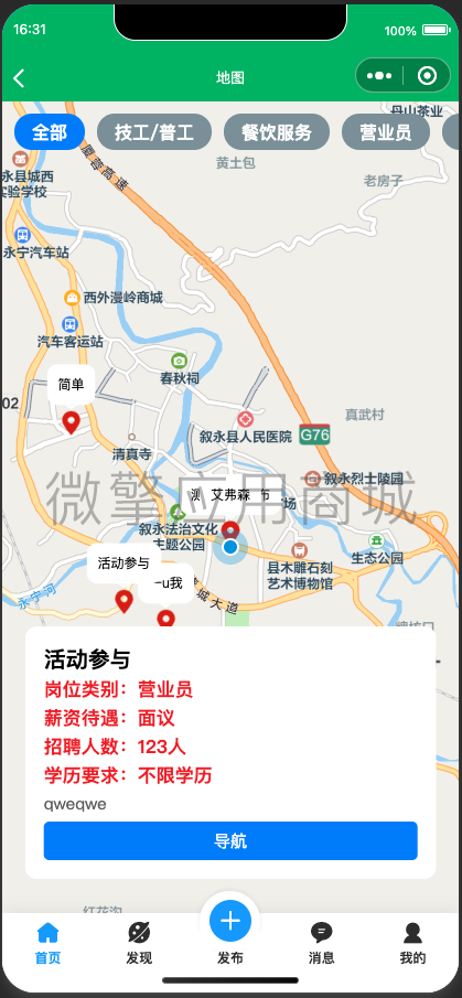 【最新去授权】招聘大师v6.5.7全插件+公众号+pc+小程序插图3