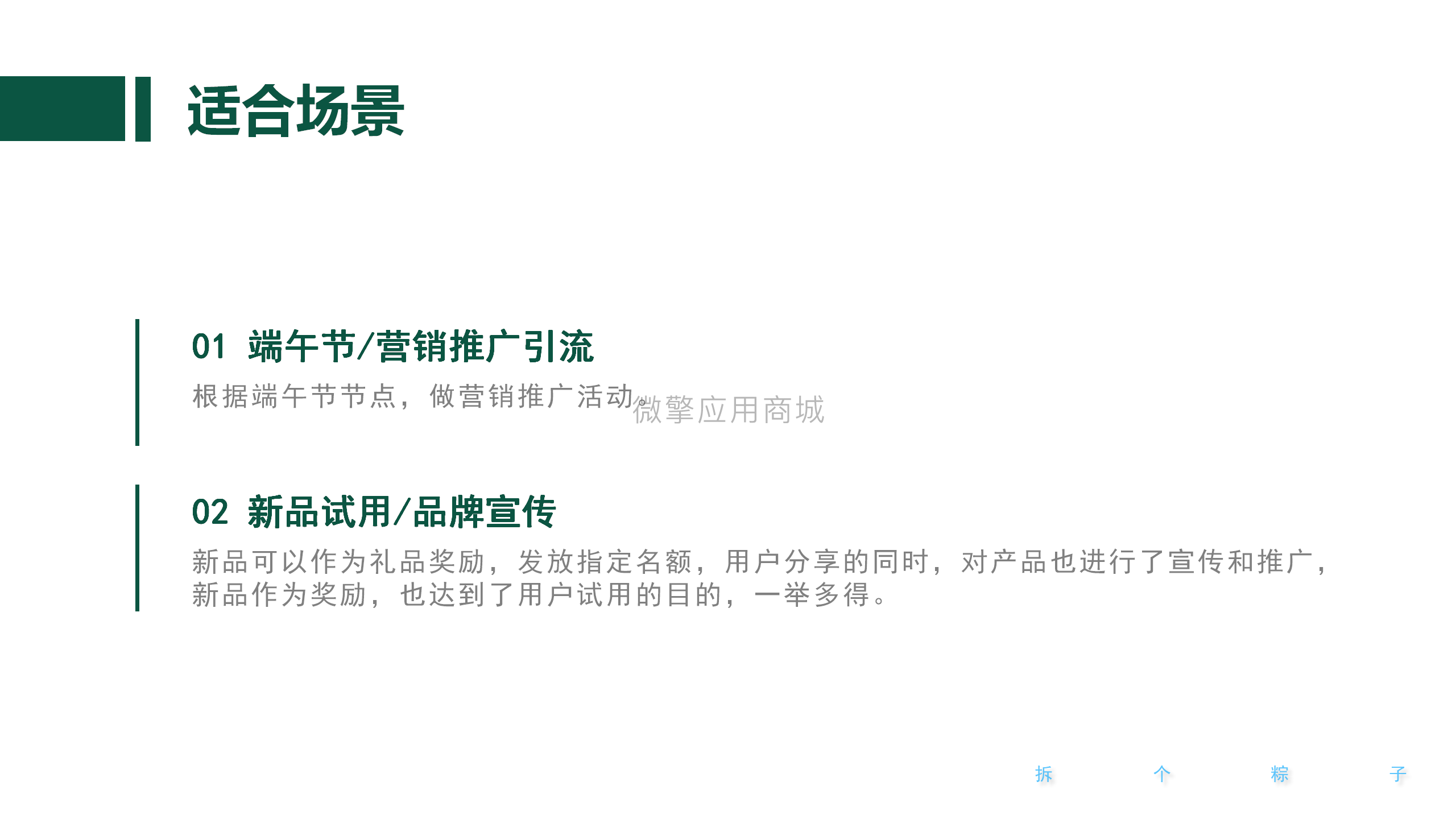 拆粽子_06.png