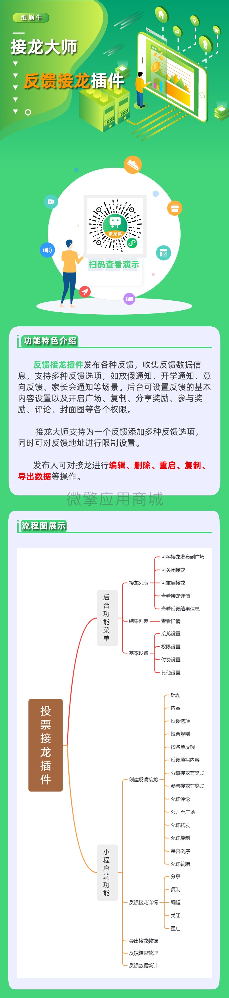 反馈接龙1-1.jpg